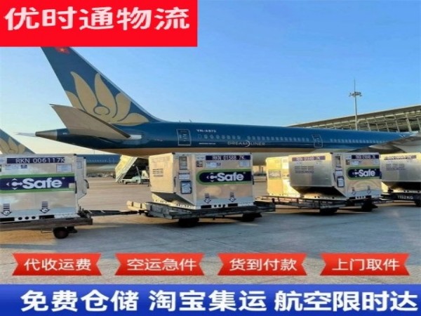 黄山到丹麦空运加急专线